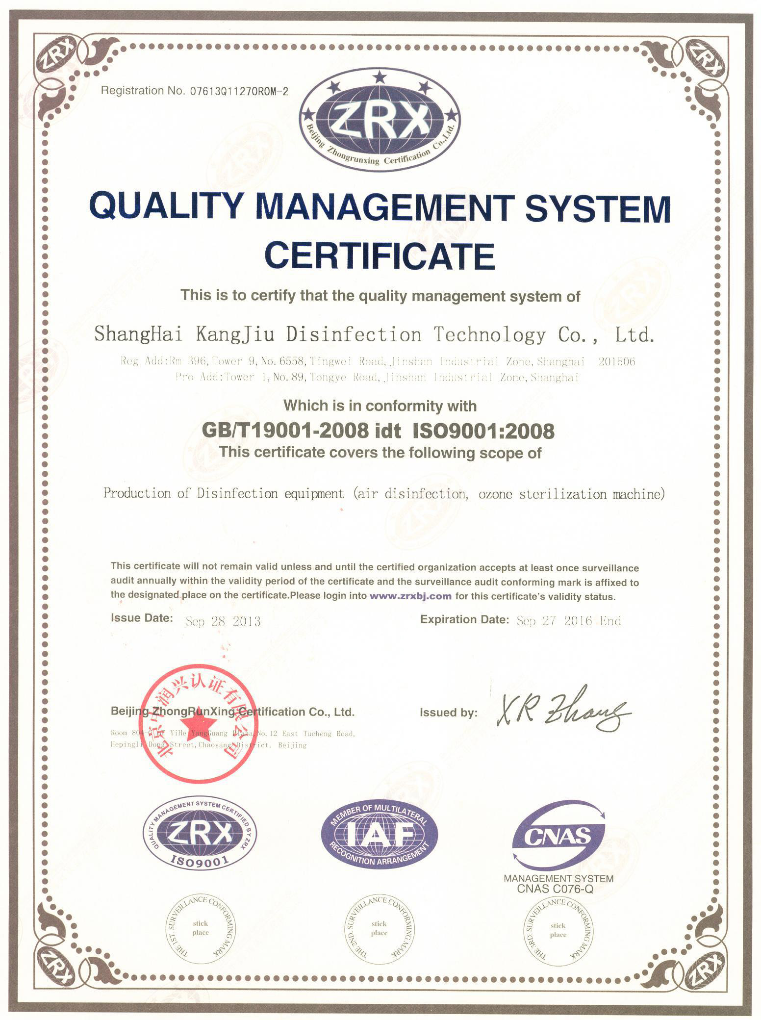 “海西质量认证英文康久